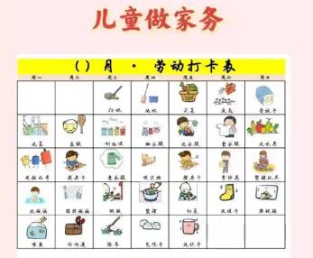 上海儿童做家务年龄对照表