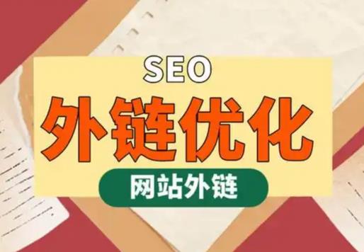 上海seo优化可以发布外链的网站资源平台
